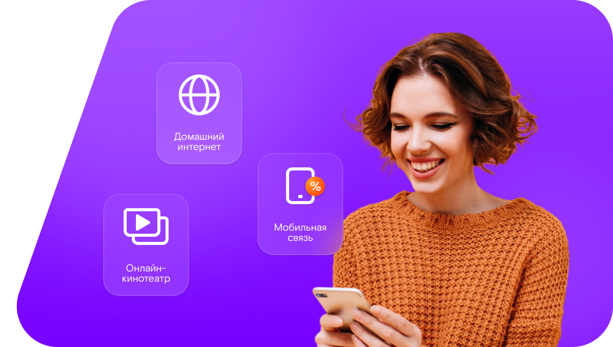 Промо-тарифы Ростелеком в&nbsp;деревня Рябинки (Нижегородская область)